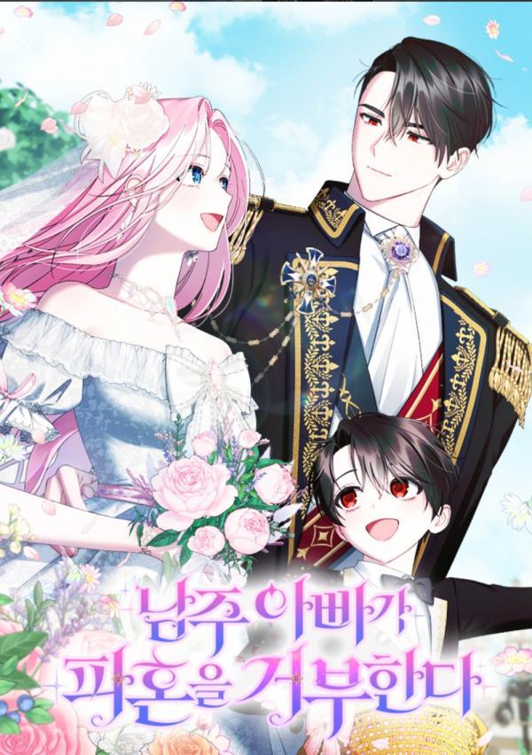 The Male Lead’s Dad Refuses to Break the engagement