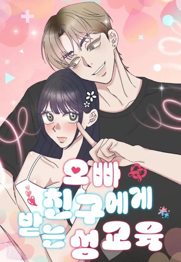 Sex Education From My Oppa’s Friend